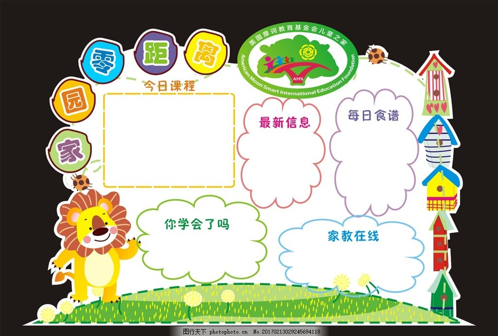 公告栏创意设计边框