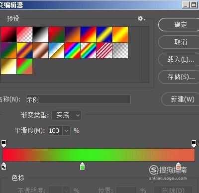 ps渐变设置