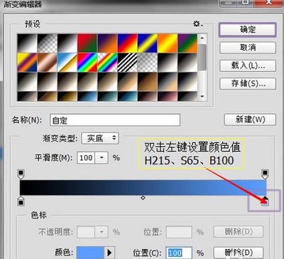 ps渐变设置