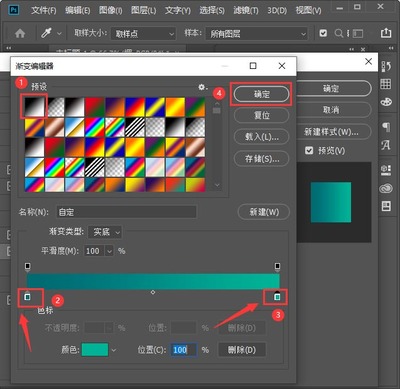 ps渐变设置