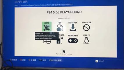 ps4软破教程