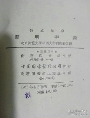 印刷的印拼音怎么写