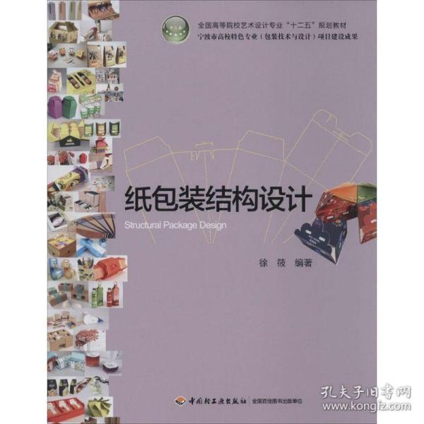 纸包装结构设计的基本原则