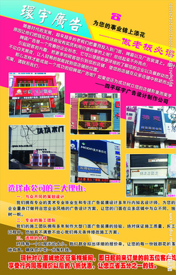 四平广告公司