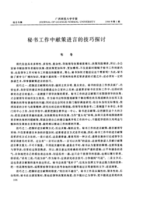 印刷均匀技巧论文怎么写