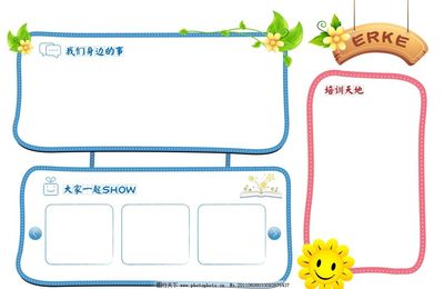 公告栏创意设计边框