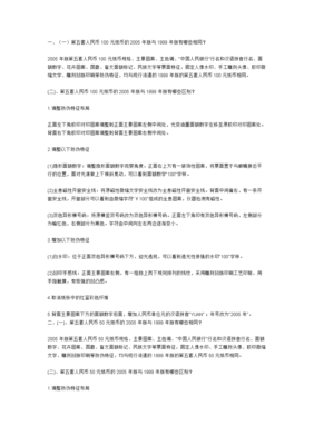 印刷的印拼音怎么写
