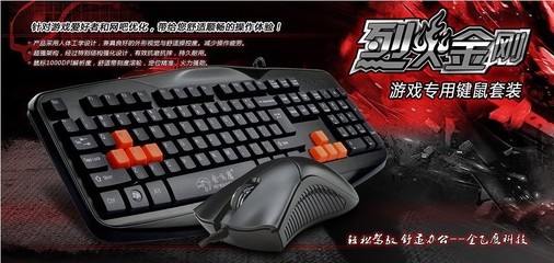 游戏套装有哪些产品设计