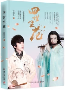小说海报