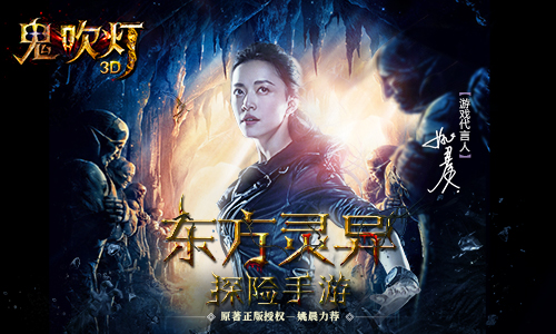 寻龙摸金广告