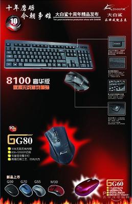 游戏套装有哪些产品设计