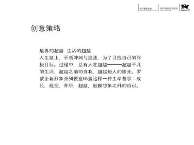 广告文学脚本格式