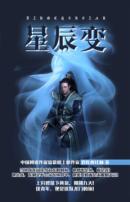 小说海报