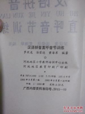 印刷的印拼音怎么写