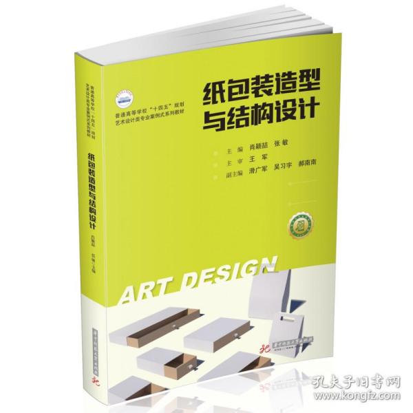 纸包装结构设计的基本原则