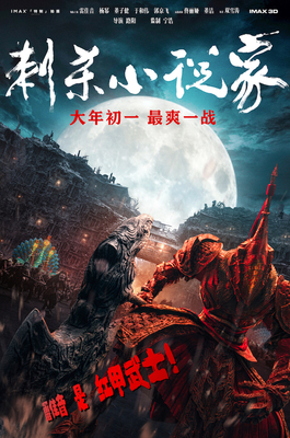小说海报
