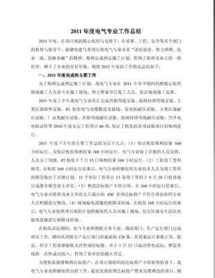 设计院的工作内容