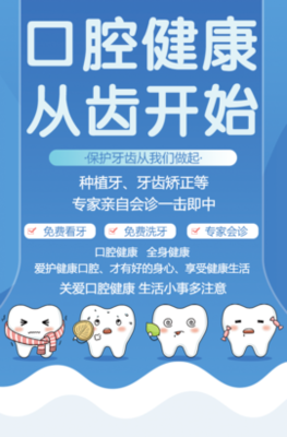 正畸宣传广告词