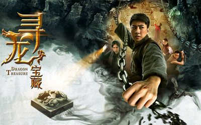 寻龙摸金广告