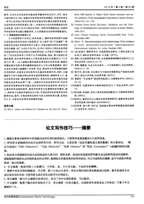 印刷均匀技巧论文怎么写