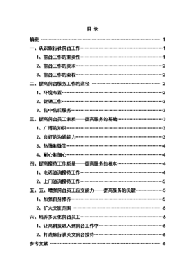 印刷均匀技巧论文怎么写