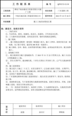 设计院的工作内容