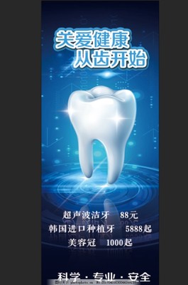 正畸宣传广告词