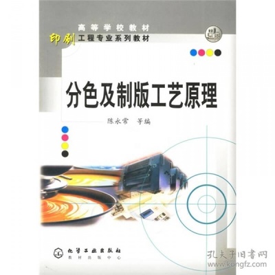 印刷复制的分色原理是什么