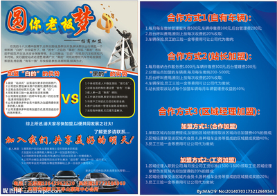 租车广告宣传语怎么写