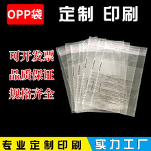 袋子印刷警告语是什么标语
