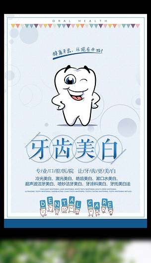 正畸宣传广告词