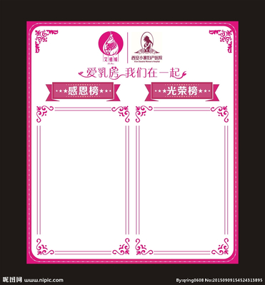 公告栏创意设计边框