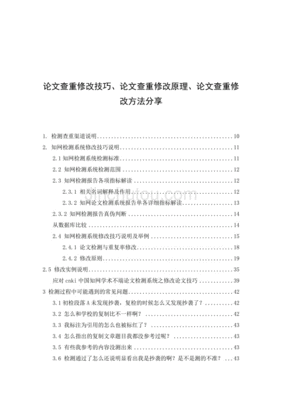 印刷均匀技巧论文怎么写