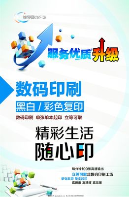 广告印刷什么好做呀