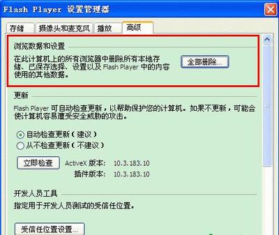 flash播放器及浏览器下载