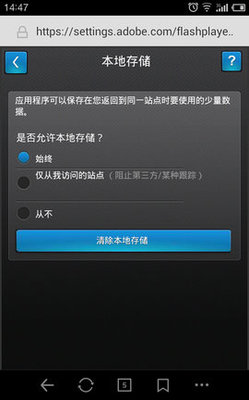flash播放器及浏览器下载
