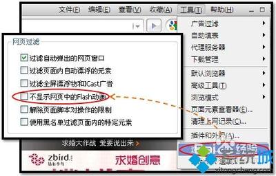 flash播放器及浏览器下载