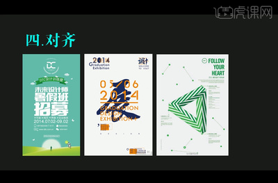 和田网页排版设计流行什么