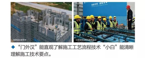 装配式建筑深化设计