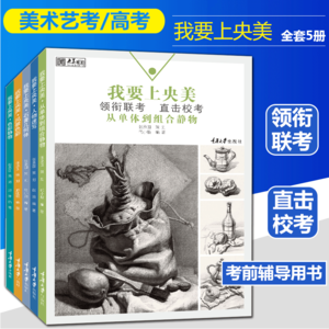 央美考研产品设计考什么