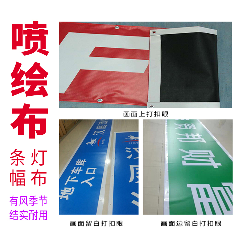 喷绘扣眼一般多少