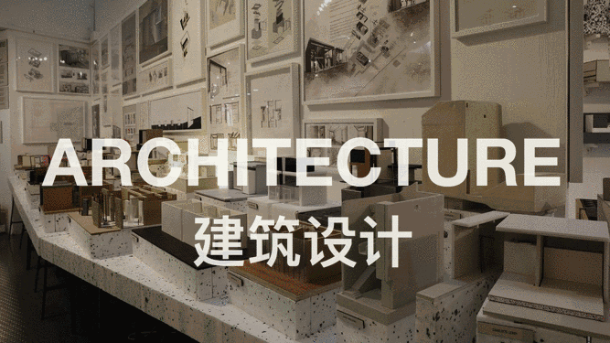 建筑设计要具备哪些条件