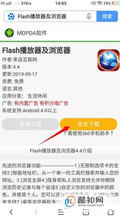 flash播放器及浏览器下载