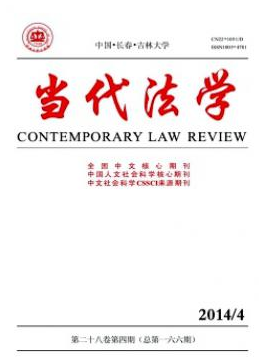 法学杂志社
