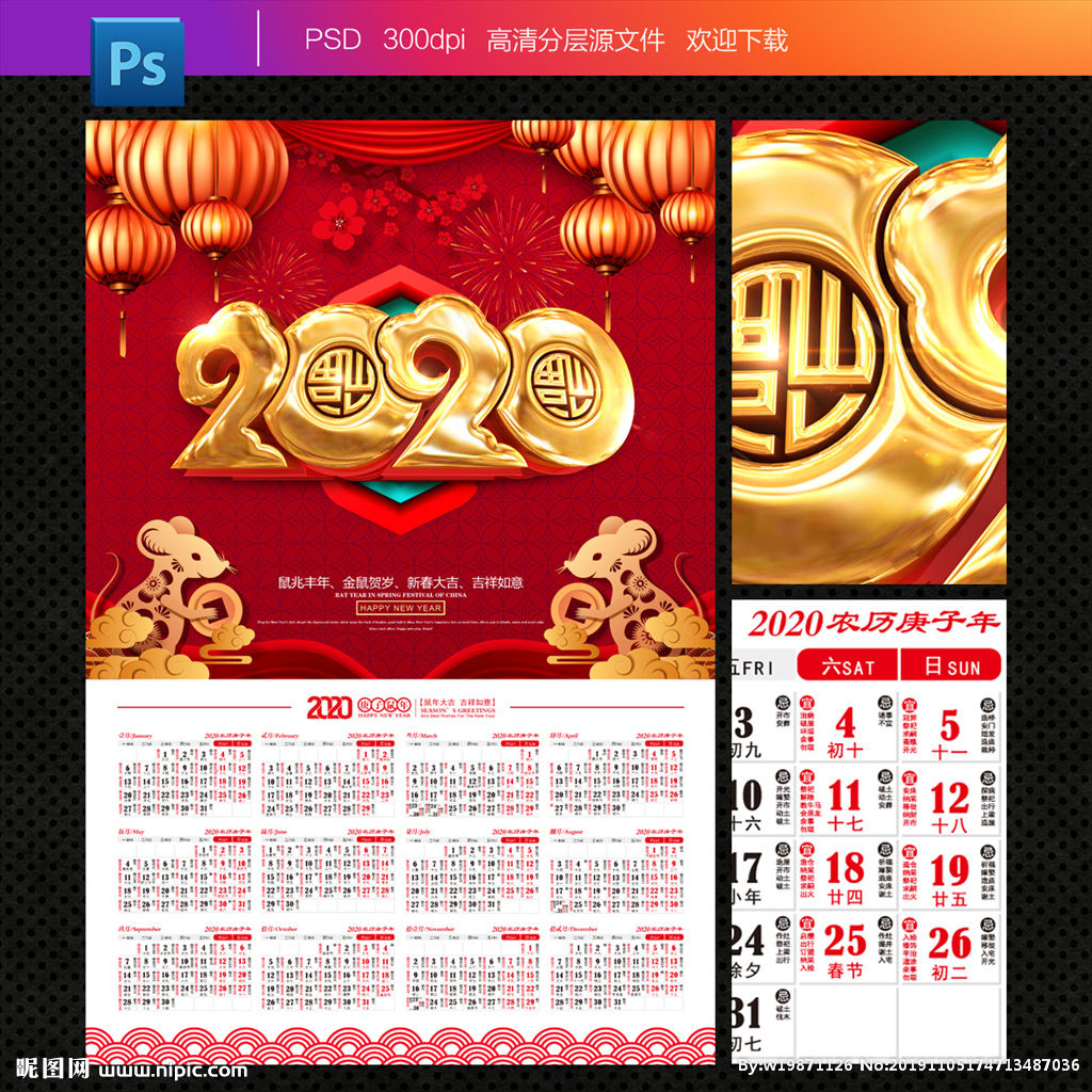 挂历广告
