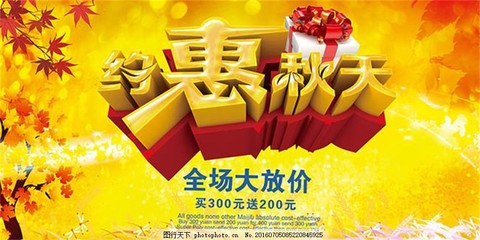 超市促销活动广告语