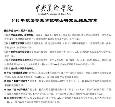央美考研产品设计考什么