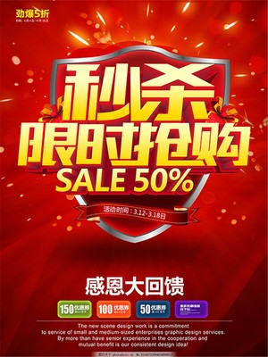 超市促销活动广告语