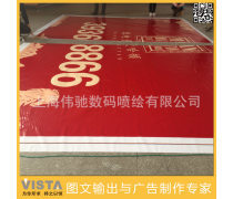 喷绘扣眼一般多少