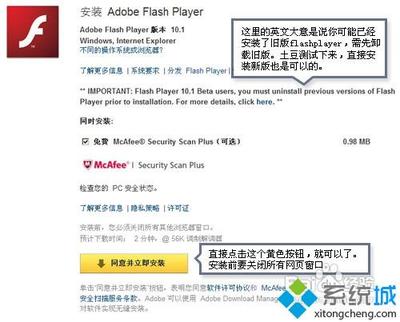 flash播放器及浏览器下载